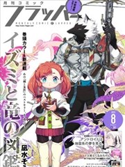 夜航船漫画封面