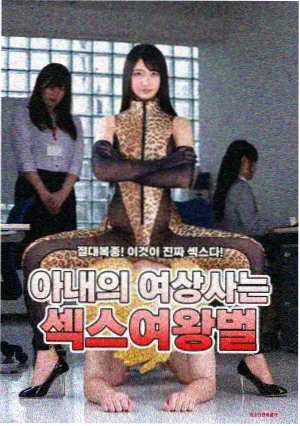 第七号档案室海报